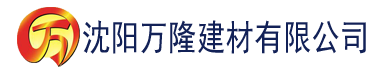 沈阳秋霞电影2020建材有限公司_沈阳轻质石膏厂家抹灰_沈阳石膏自流平生产厂家_沈阳砌筑砂浆厂家